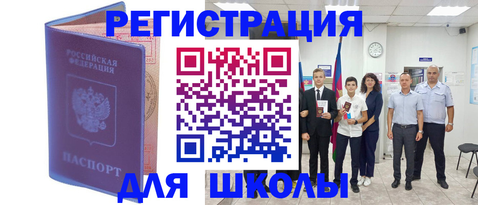 временная регистрация гарантия в Бугуруслане